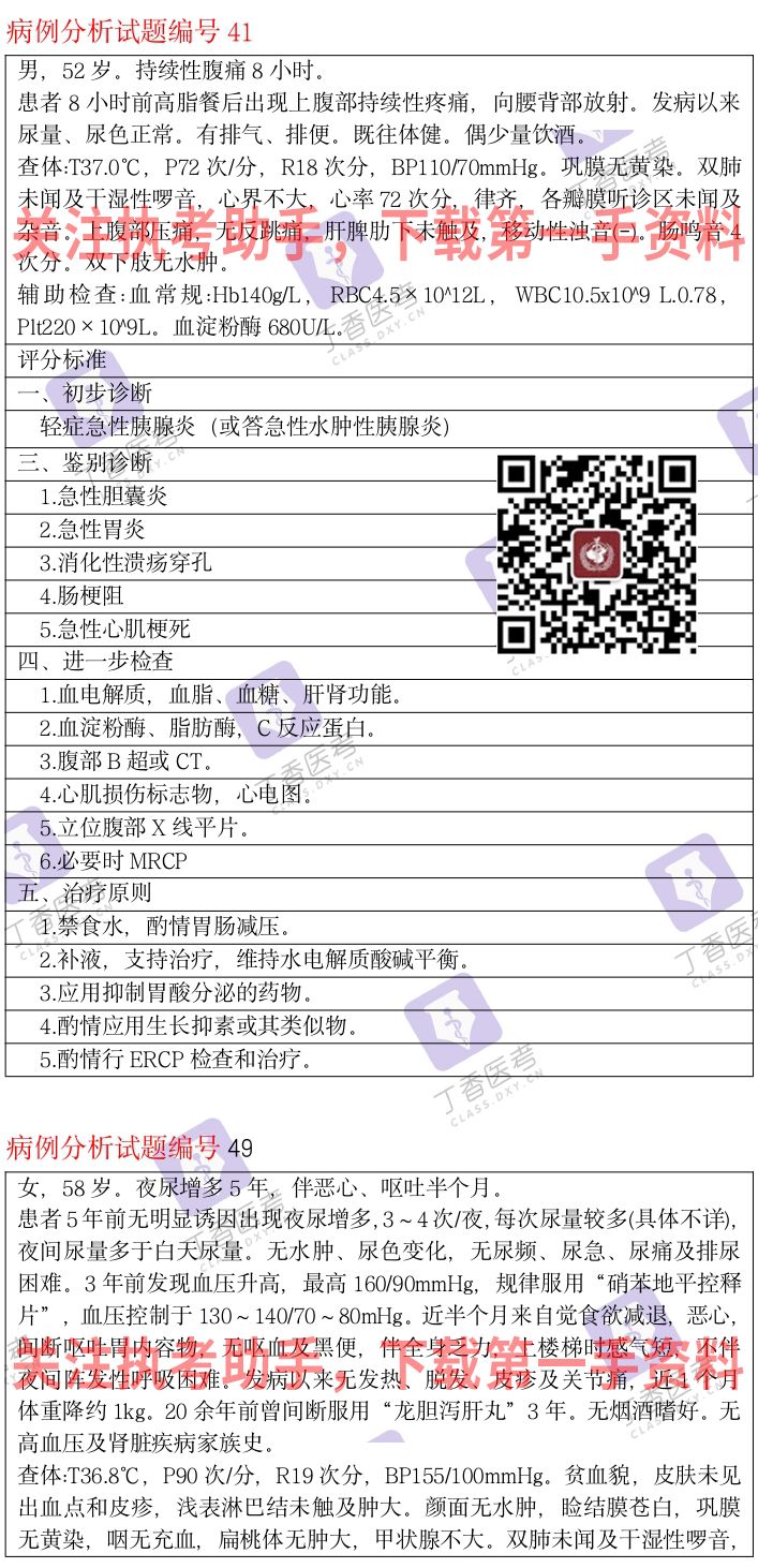 重要！2019 全国技能考生回忆版，第一时间发布