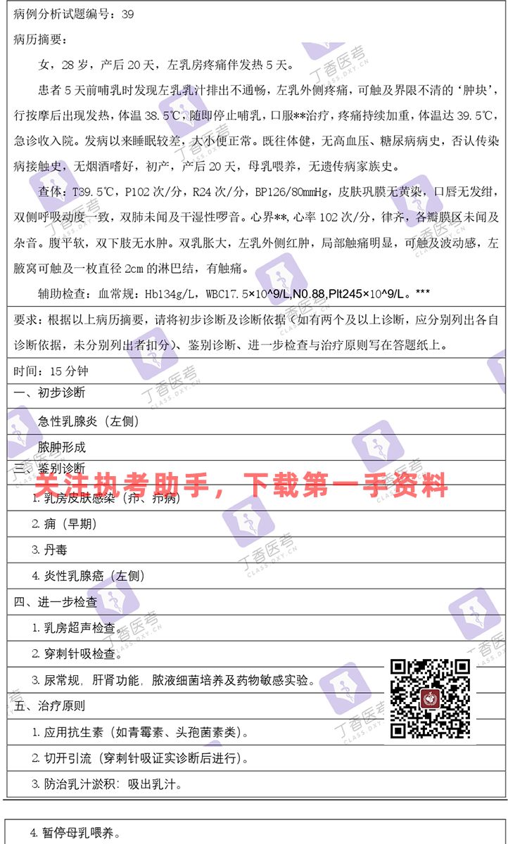 重要！2019 全国技能考生回忆版，第一时间发布