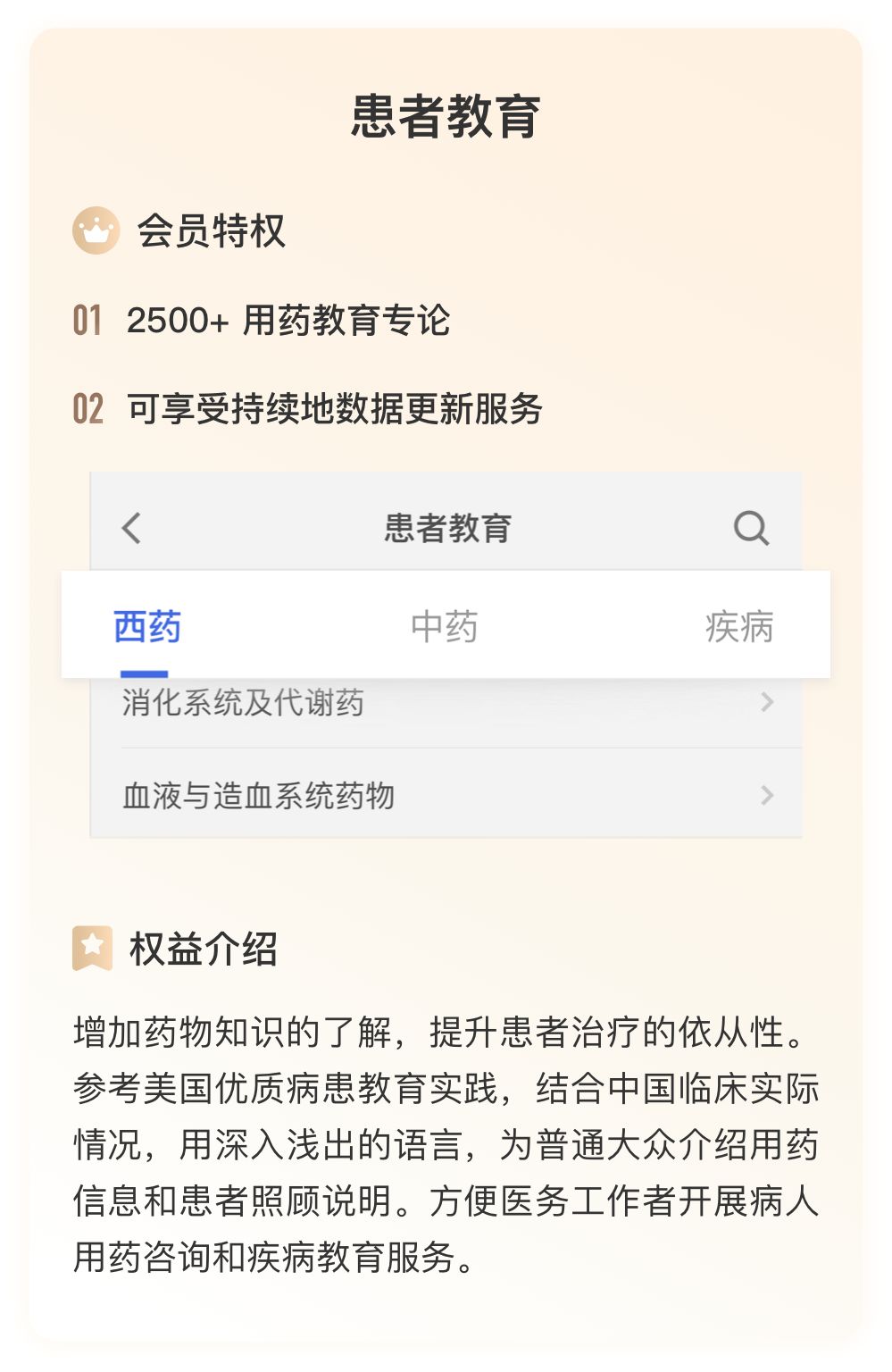 用药助手专业版这么好用，如何 0 成本薅羊毛？