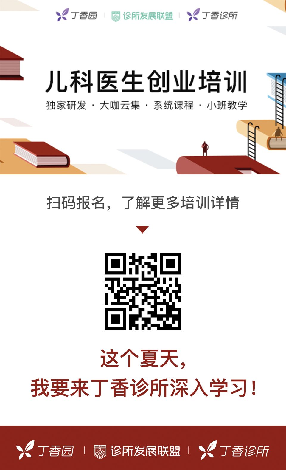 1.5 万名儿科医生消失，他们最终去了哪里......
