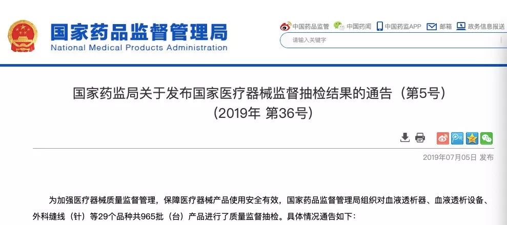 被博士生举报「装个支架吃回扣 1 万」，苏州某医院教授被停职​ | 丁香早读