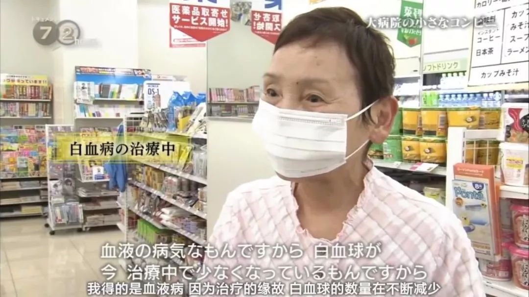 这家 24 小时不打烊的便利店，是医院里的治愈所