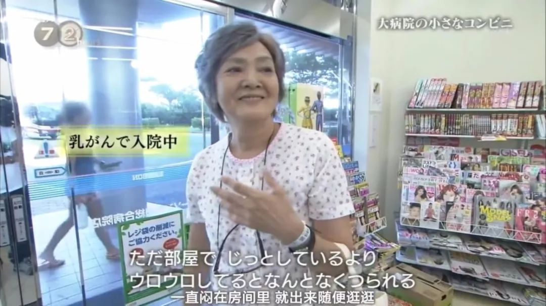 这家 24 小时不打烊的便利店，是医院里的治愈所