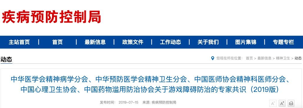 女医生称遭医生前夫药物投毒，男方回应：是诬告 | 丁香早读