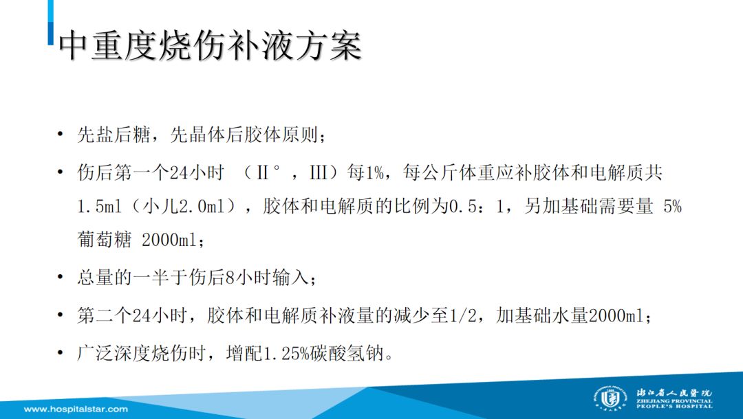从伤情判断到瘢痕松解，聊聊烧伤的那些事儿？