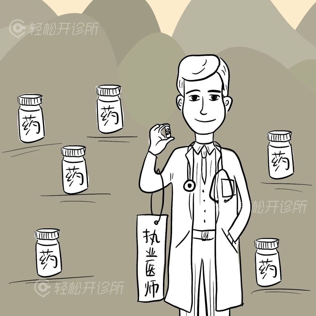 医生创业有多困难，打开看一眼就知道