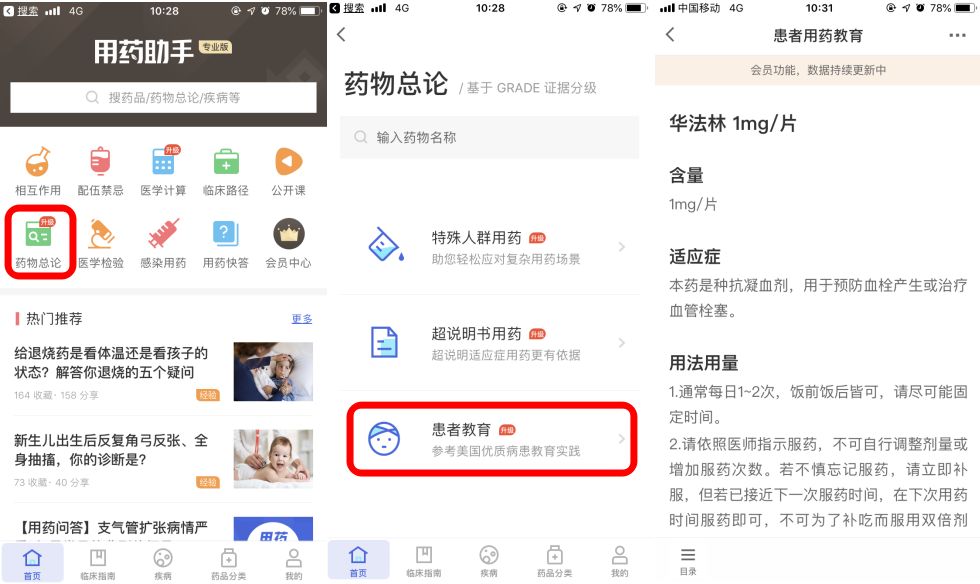 怎样告诉患者：药停=要命