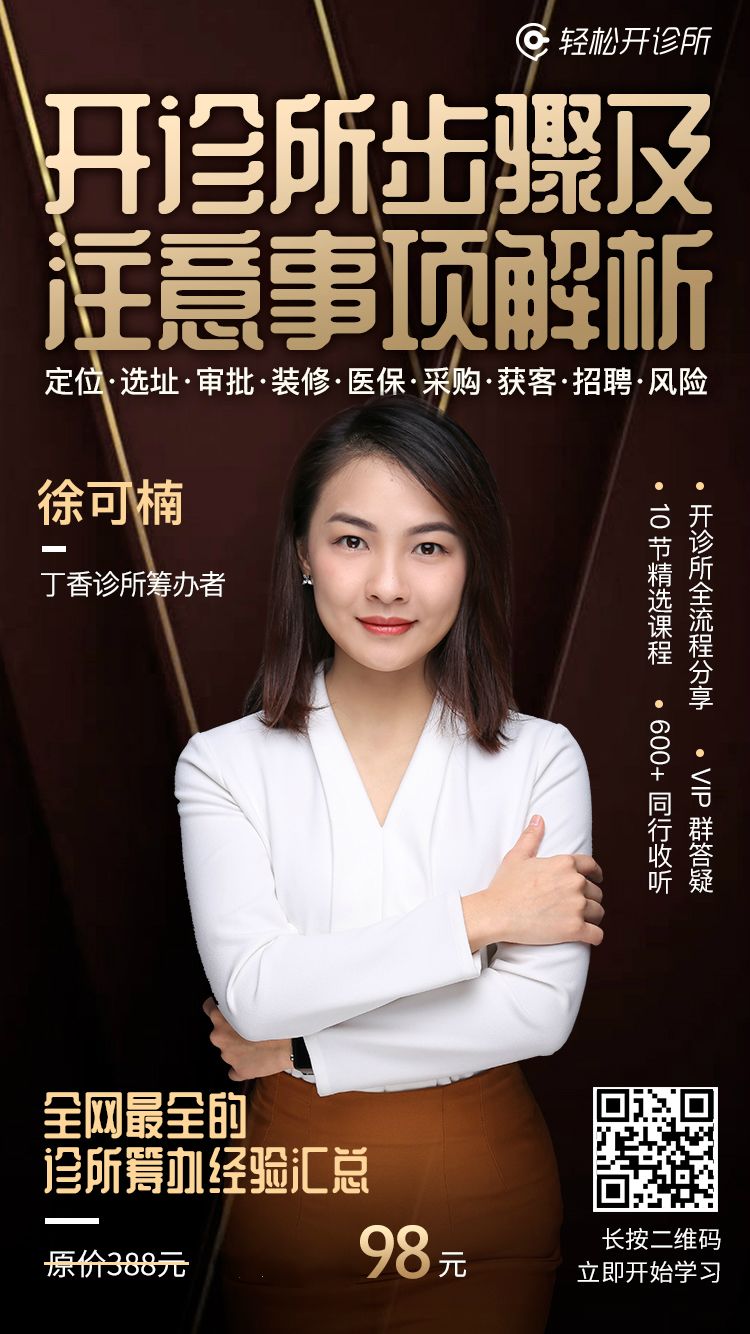 当医生有钱之后......
