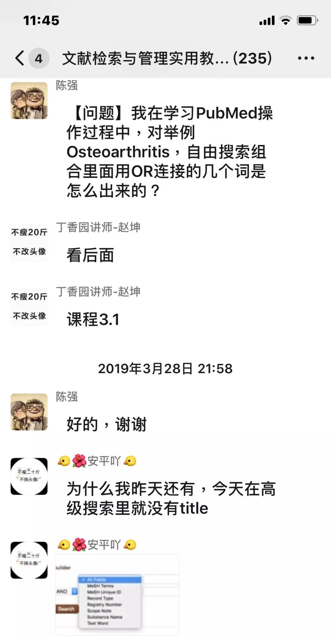 科研入门必杀技！每个科研人都必须懂的文献技巧