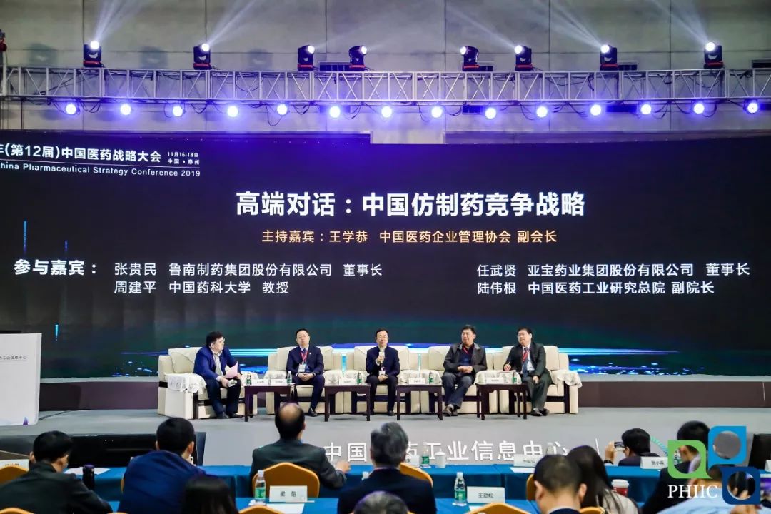 2019年（第12届）中国医药战略大会成功召开！2大重要行业榜单发布！