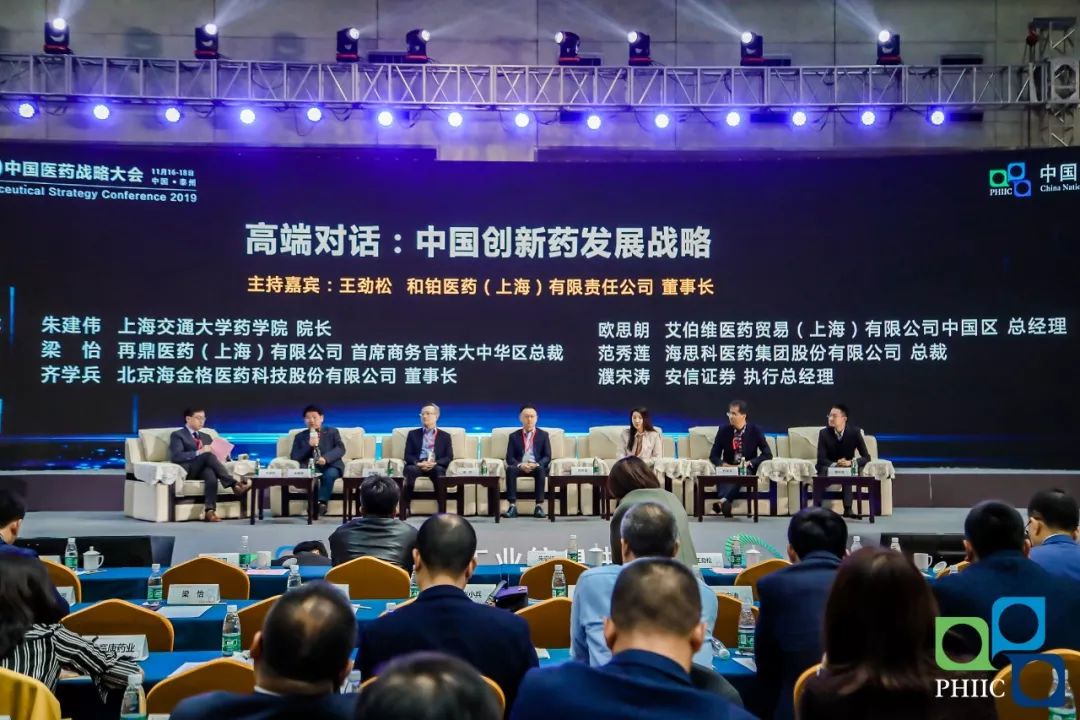 2019年（第12届）中国医药战略大会成功召开！2大重要行业榜单发布！
