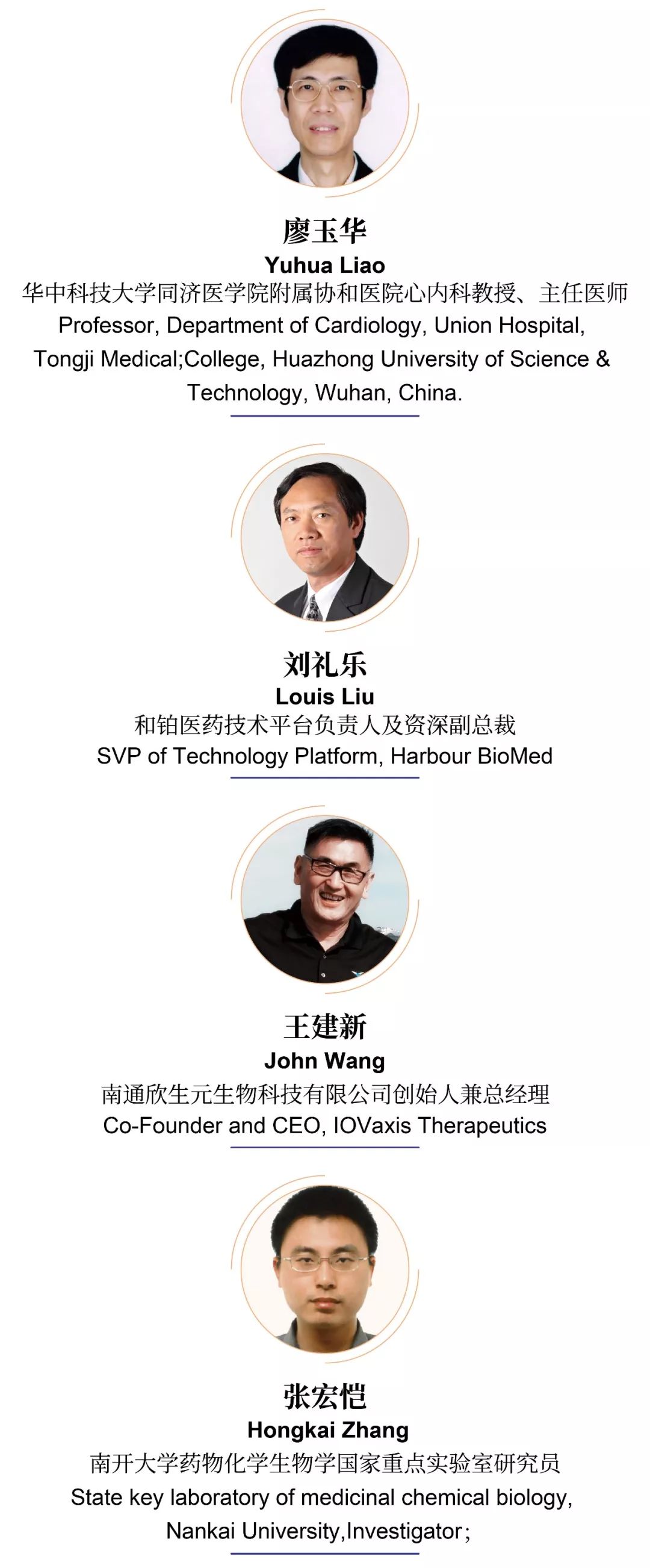 激发生态韧性，共话免疫治疗丨佰傲谷BioValley国际新型免疫治疗技术高峰论坛报名启动