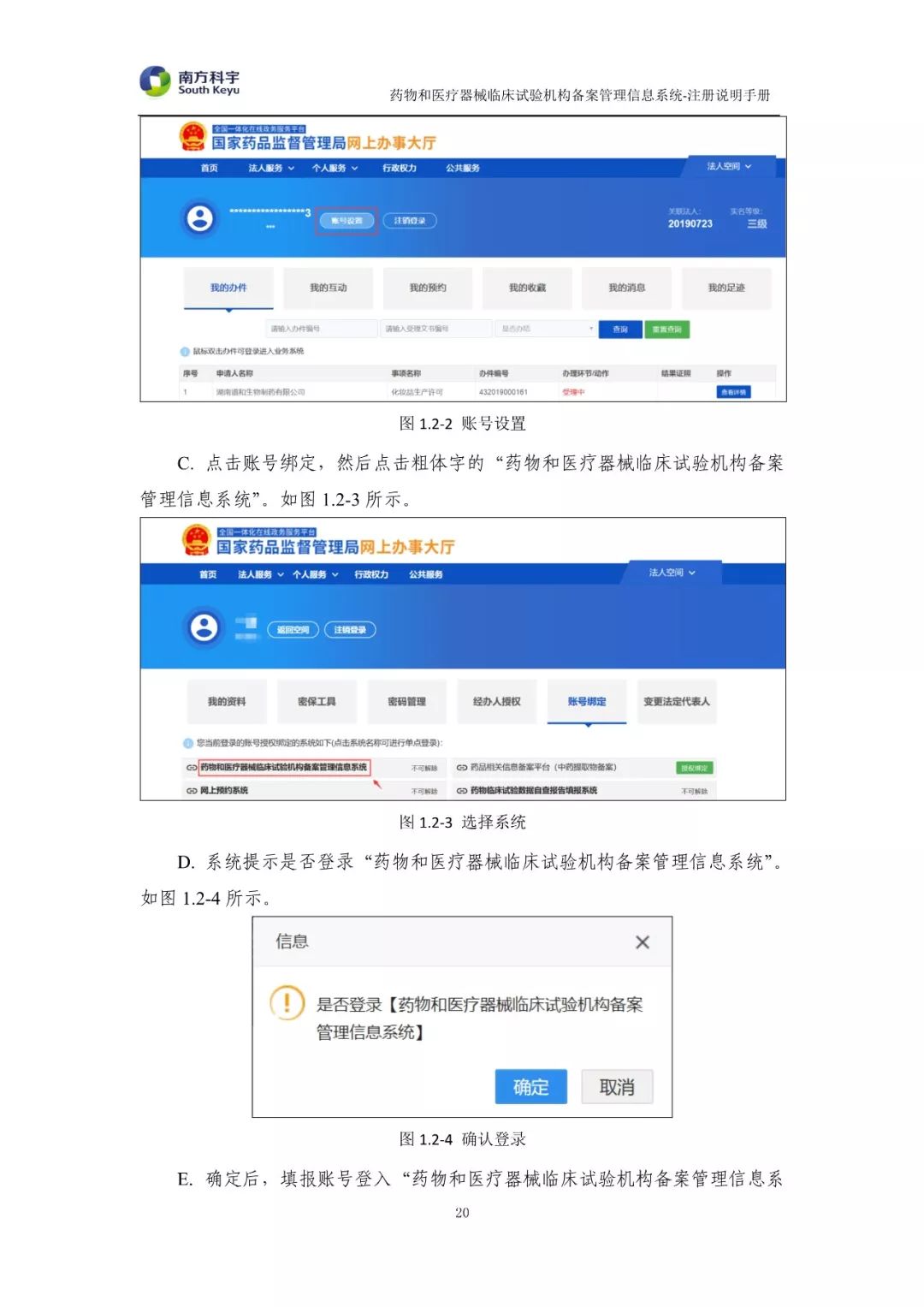 临床试验机构备案系统上线啦!附注册说明手册! 临床试验机构备案系统上线啦!附注册说明手册!