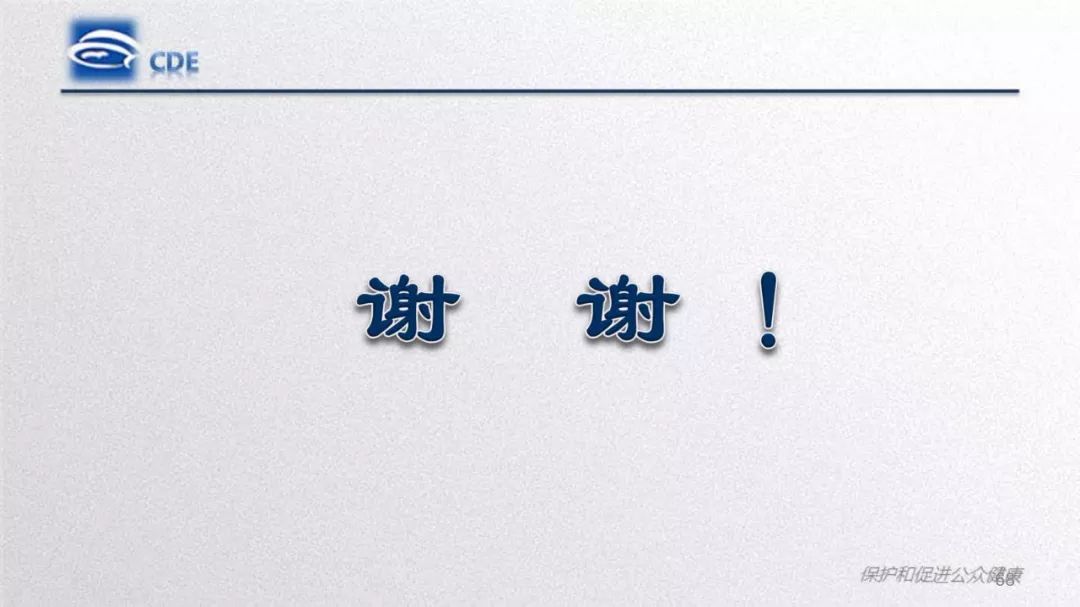 CDE：口服固体制剂仿制药一致性评价处方工艺研究存在的问题和案例分析​