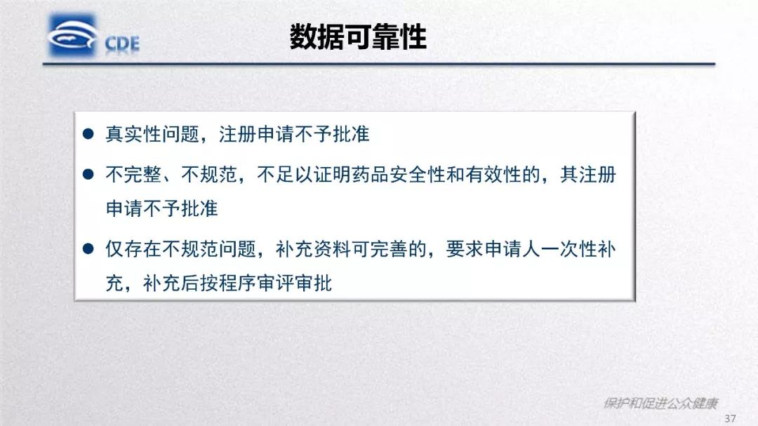 CDE：一致性评价生物等效性研究存在问题和案例分析​