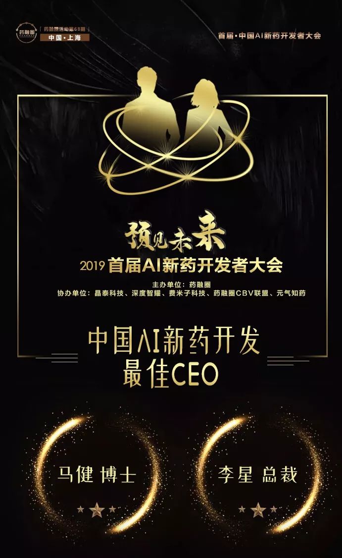 中国AI新药开发排行榜重磅发布！！