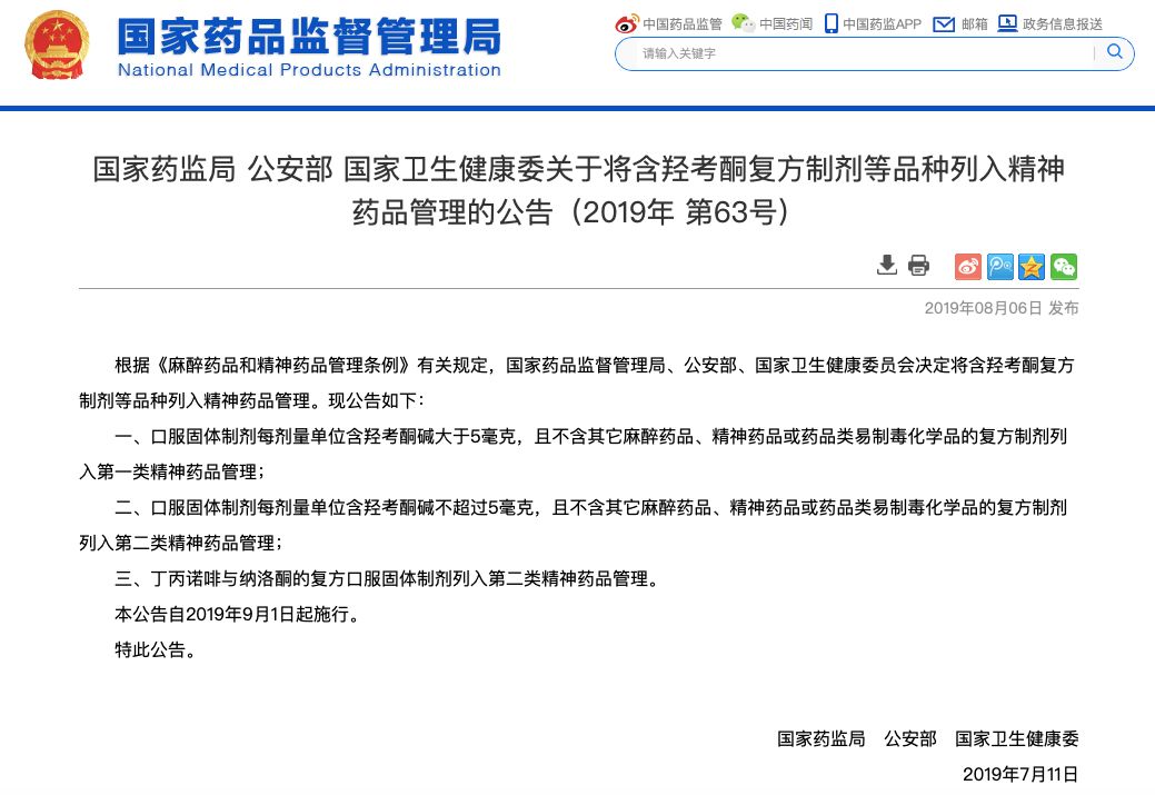 医保局：年底实现心脏支架等高值医用耗材零差率销售 | 丁香早读