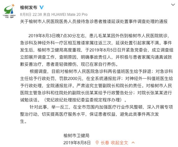 吉林通报幼儿就医遭两科室推诿 6 次：对医院院长严肃追责 | 丁香早读