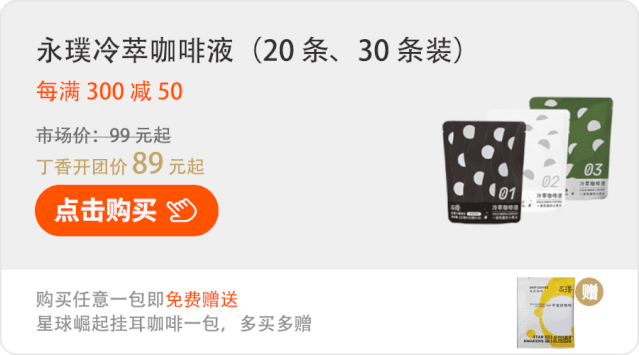 这是什么神仙咖啡，口味颜值毫不输咖啡店
