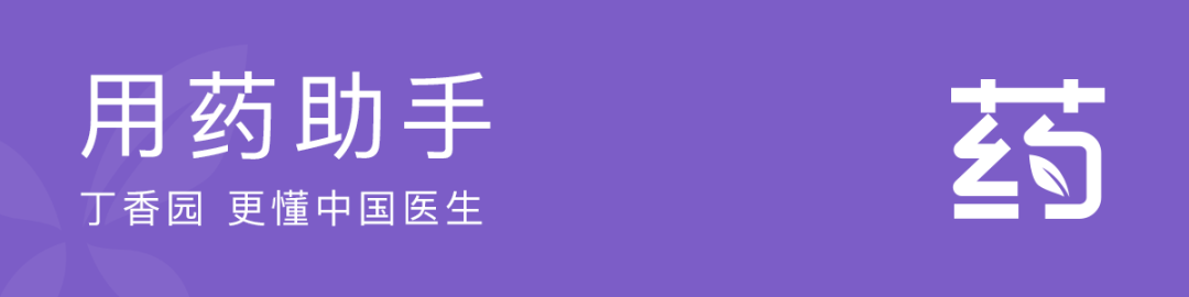 医生必须收藏的 App 和网站汇总