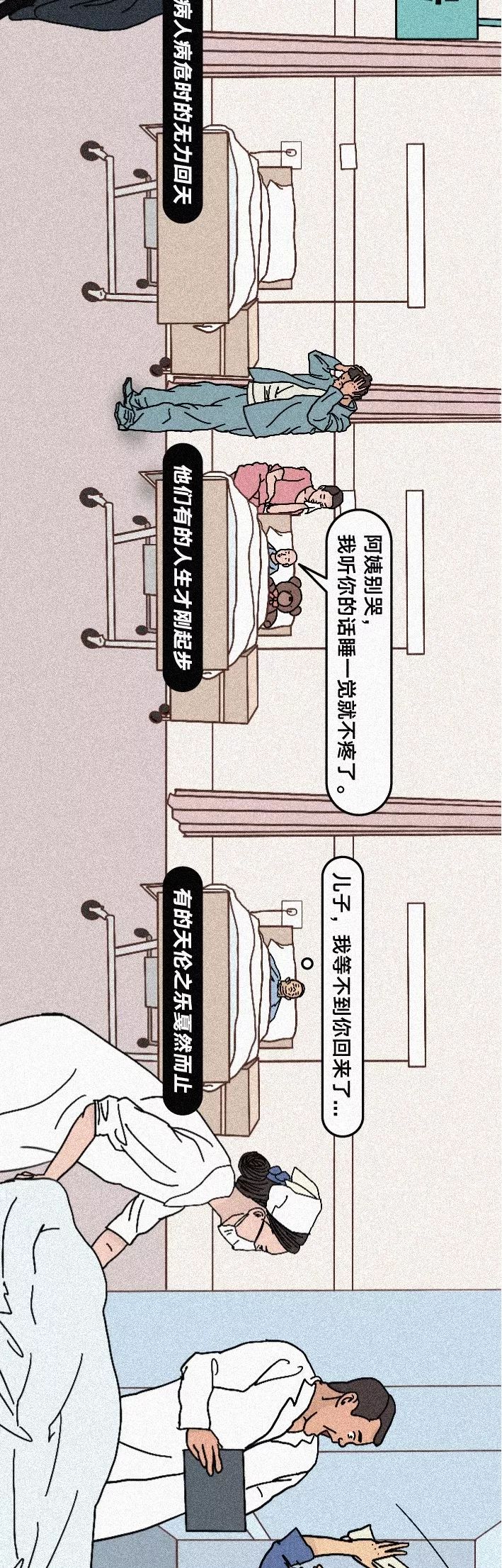 《2019 中国医院图鉴》