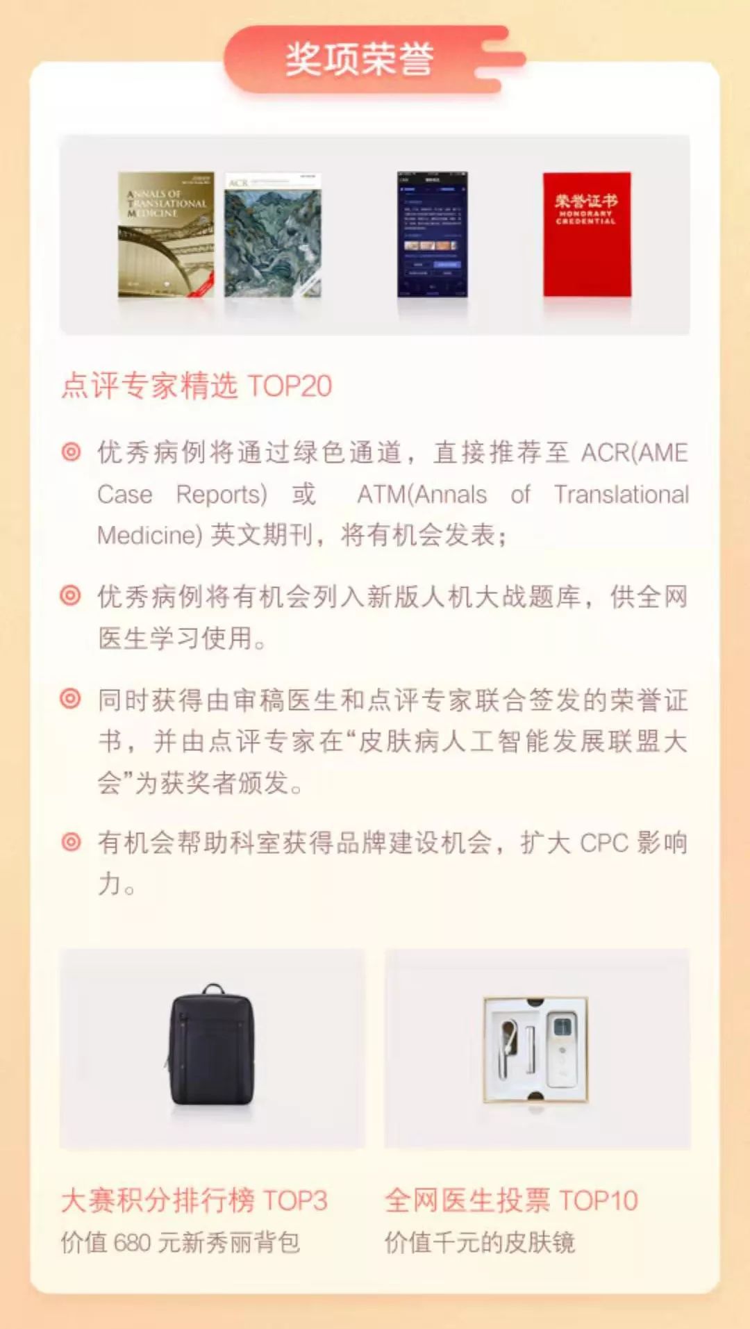 听说，最近皮肤科医生都喜欢在这个地方讨论病例！