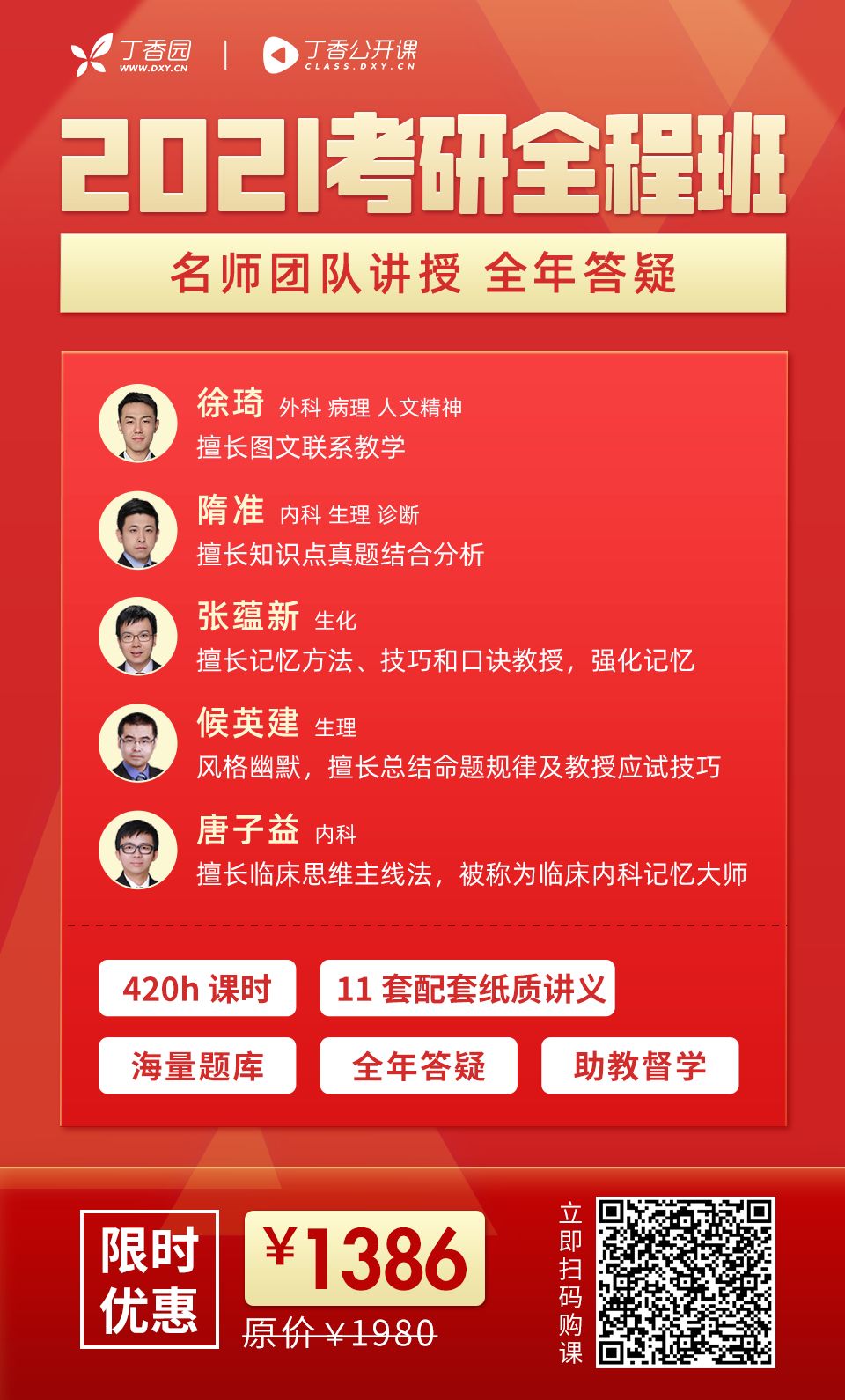 考研总分 287 到 378逆袭，这些是我考研时踩的坑