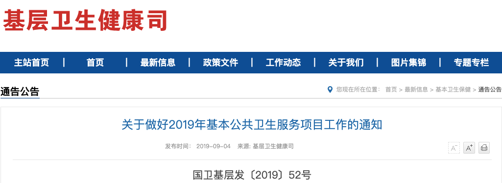 ​9 岁男孩机上突发过敏，遇钟南山院士救助​ | 丁香早读