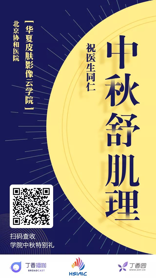 叮！请查收您的中秋节特别礼