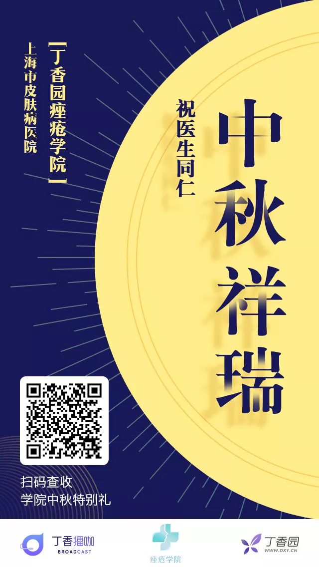 叮！请查收您的中秋节特别礼