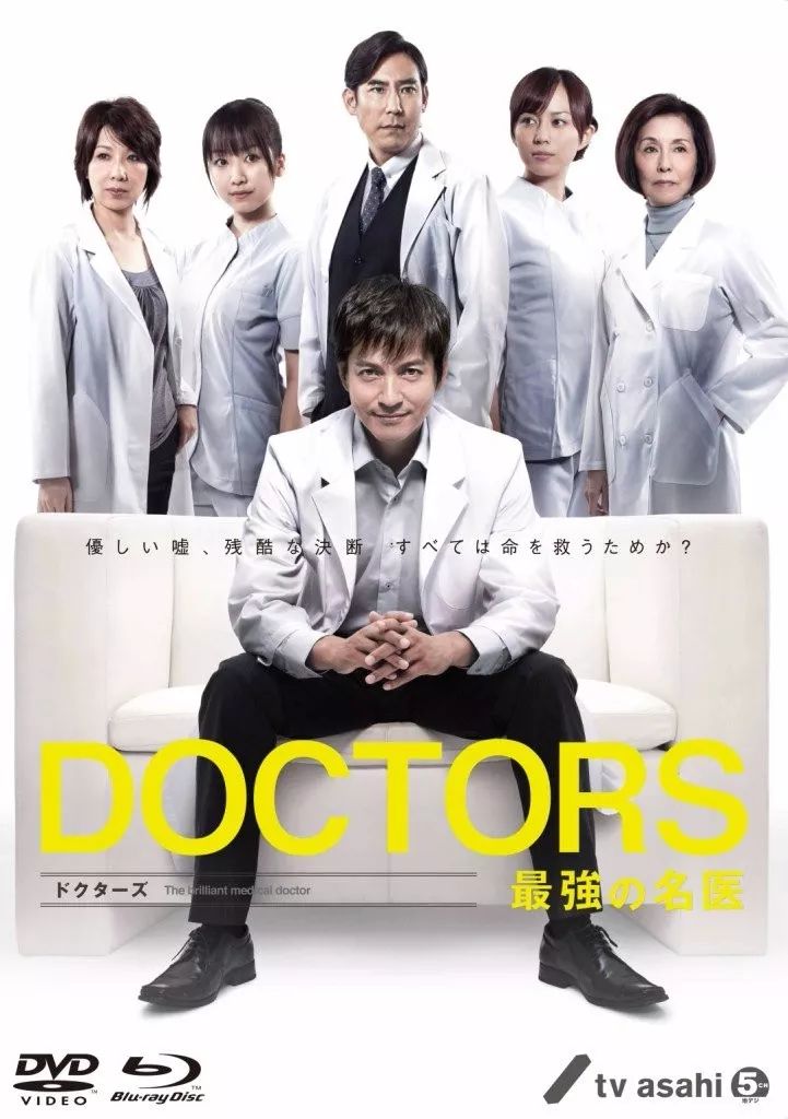 最强名医是如何炼成的？
