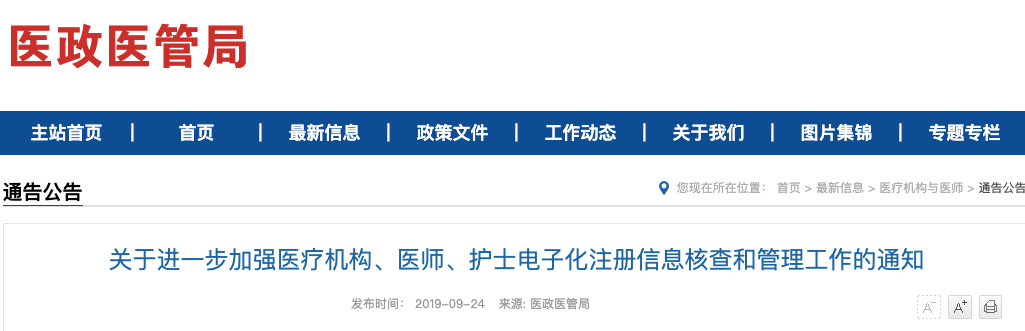 男子冒充退休老军医行骗：称自己学生是专家或领导，已被刑拘 | 丁香早读