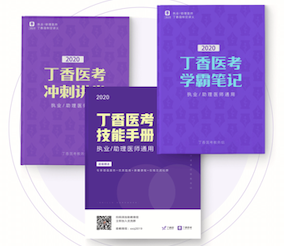 执医考试已出分！速戳查分！