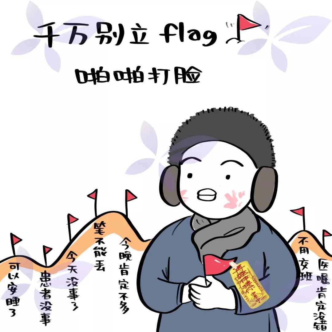 医院里的「玄学」：你这一辈子，有没有为值班迷过信？