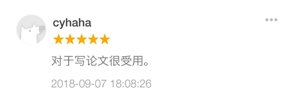 学术小白：我用华丽英文写出的 Paper，导师彻底不想看！