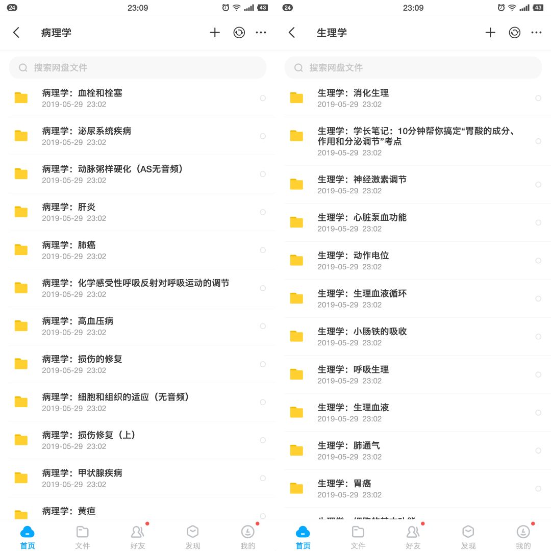 你身边开挂的医学生，都是这么学习的