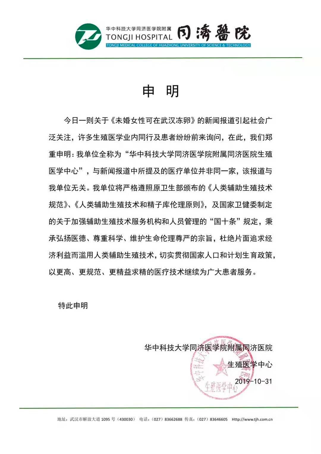 国内首次开放女性冻卵？怕不是宣传报道搞翻车了……