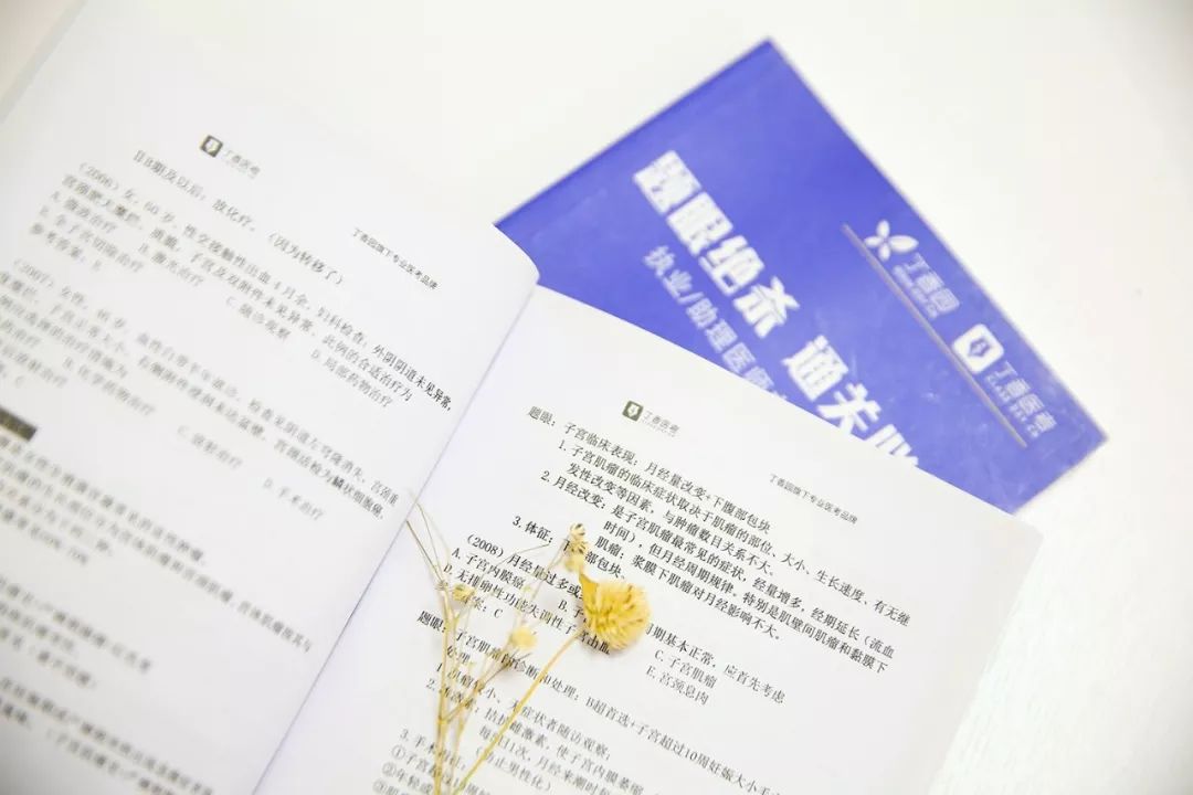 执业/助理医师备考资料大全！