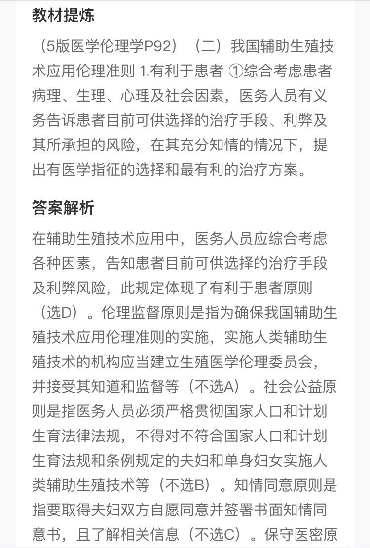 执业/助理医师备考资料大全！