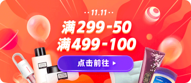 买它!买它!11.11 最省钱清单来啦 买它!买它!11.11 最省钱清单来啦