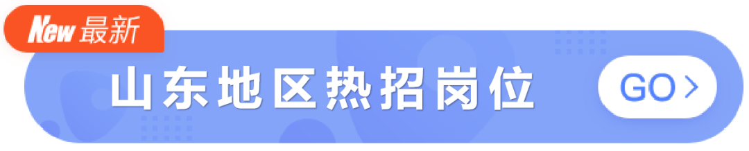 年薪 30-150 万丨 公立医院急招 300+ 中高级岗位 部分提供住房