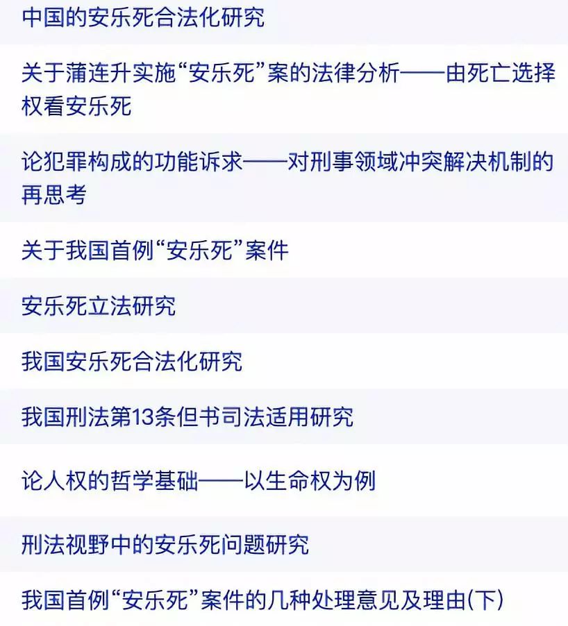 那个正在接受安乐死的患者突然醒了，医生还要继续吗？