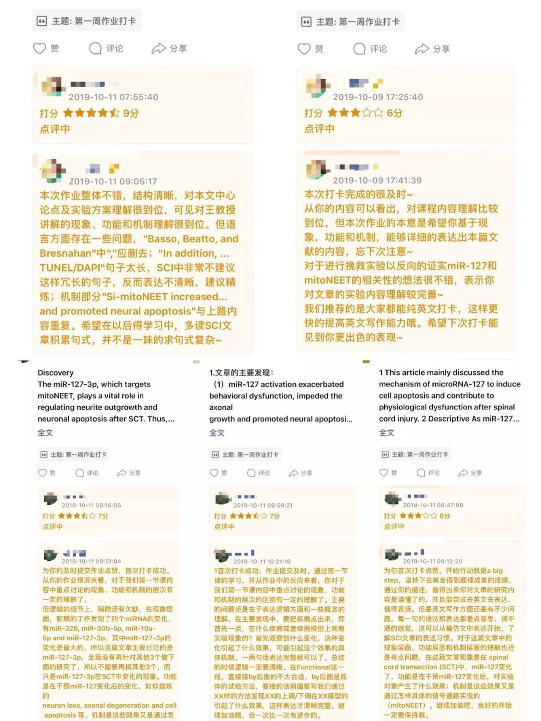 我被导师「放养」，迷茫焦虑中我完成了第一篇 SCI！