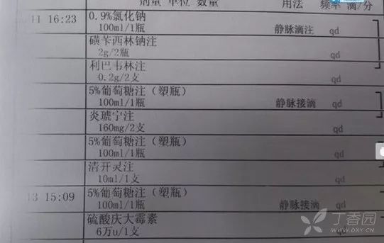 陆续有患者输液后出现异常，竟然是处方开错了！