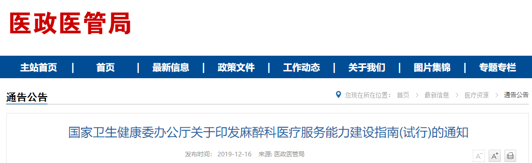 37 名患者透析时用药不当致铁过载，多人被问责 | 丁香早读