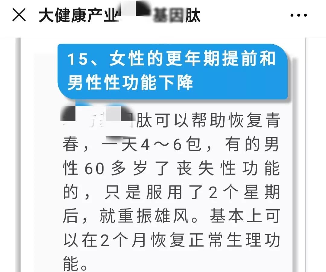 既能恢复男性机能又能丰胸，这是一款靶向药？