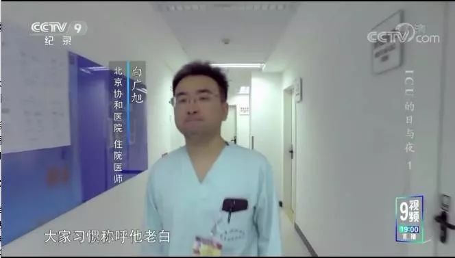 ICU 里的日与夜