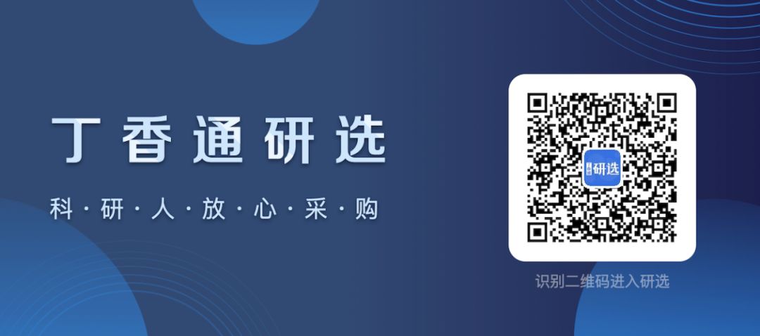 医生做科研，买个细胞就让人防不胜防