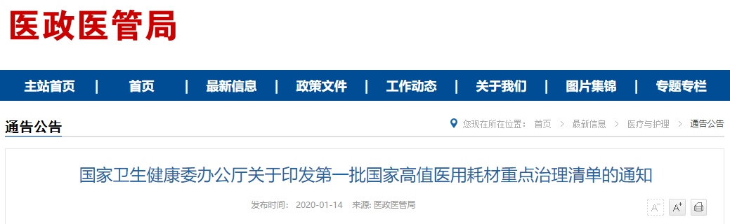 陕西省人民医院为医生配备报警手环，各地关注升级医院安保措施​​ | 丁香早读