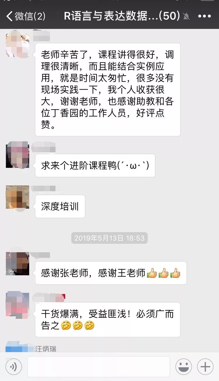 【2.28~3.1 杭州场】R 语言与表达数据挖掘培训 | 报名开始 【2.28~3.1 杭州场】R 语言与表达数据挖掘培训 | 报名开始